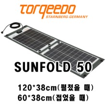 [1132-00]선폴드50/ Sunfold50/ 접히는 태양열 충전판/ 트래블, 울트라 라이트용
